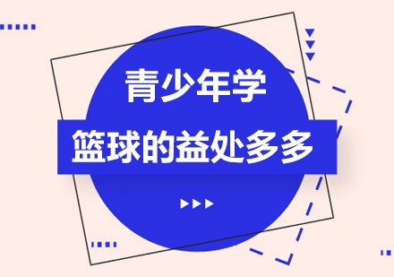 初中篮球战术一周训练计划_0